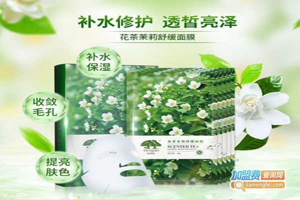 美肌颜面膜加盟费