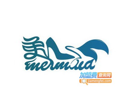 美人鱼鞋业加盟费