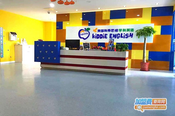 科蒂思维少儿英语加盟门店