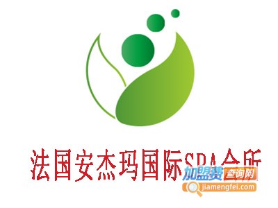 法国安杰玛国际SPA会所加盟费