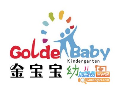 金宝宝幼儿园加盟费