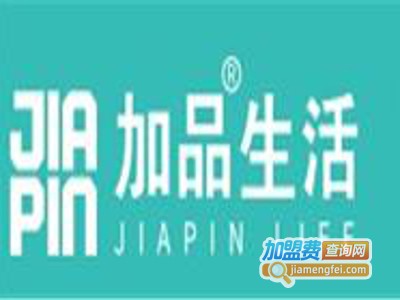 加品生活百货馆