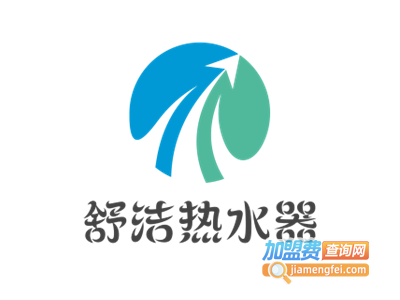 舒洁热水器加盟费