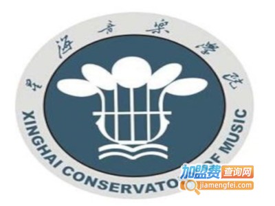 星海音乐学院加盟费
