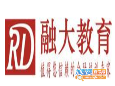 融大教育加盟费