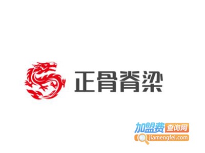 正骨脊梁加盟费