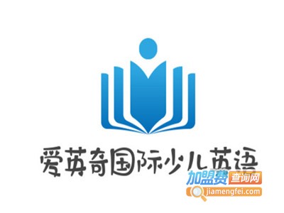 爱英奇国际少儿英语