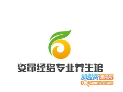 姿昂经络专业养生馆
