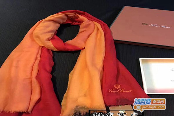 奢品汇围巾加盟费