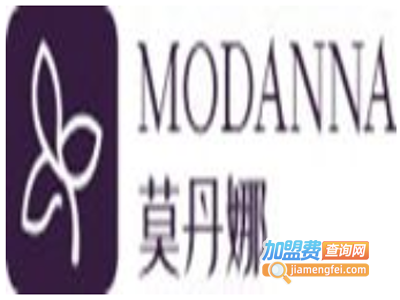 莫丹娜内衣加盟费