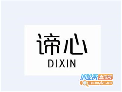 谛心女装加盟费