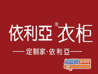 依利亚全屋定制加盟