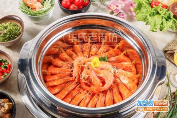 华氏老街坊捞汁瀑布火锅