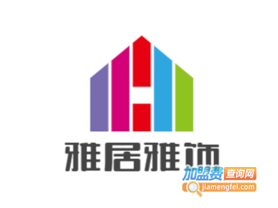 雅居雅饰全屋整装加盟