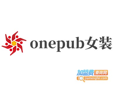 onepub女装加盟费