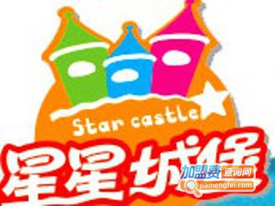 星星城堡童装加盟费