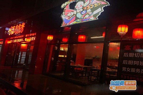 勺婆串串香加盟费