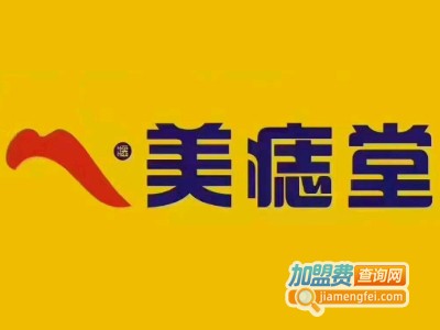 美痣堂美容加盟费