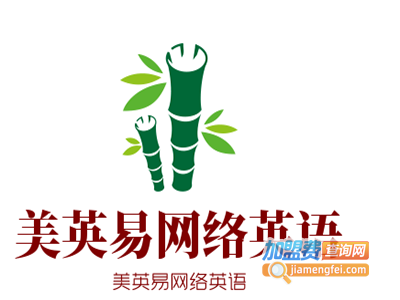 美英易网络英语加盟费