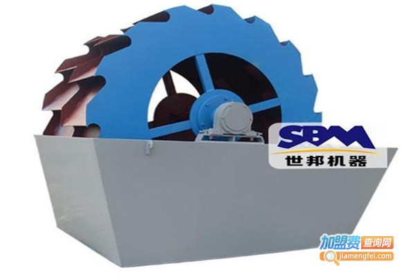 世邦洗砂机加盟