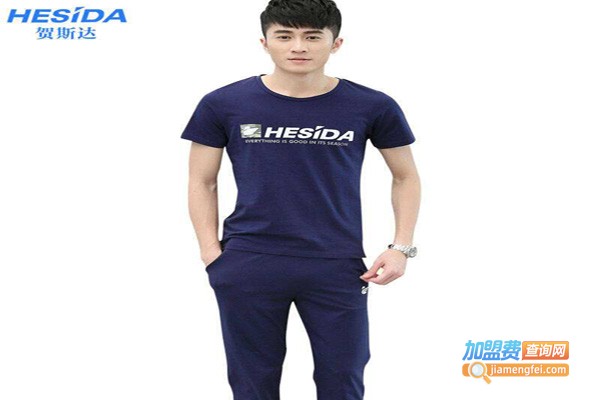 贺斯达运动装加盟