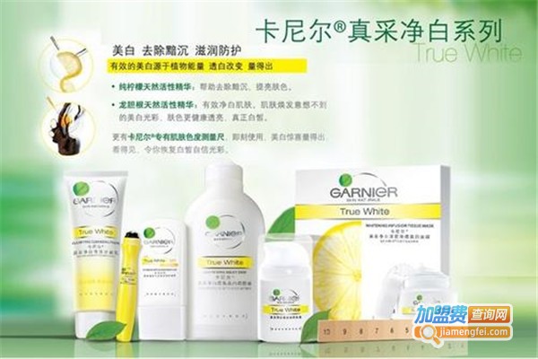 卡尼尔护肤品加盟门店