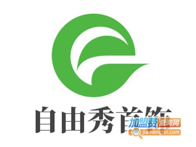 自由秀首饰加盟费