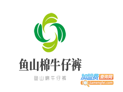 鱼山棉牛仔裤加盟费