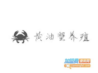 黄油蟹养殖加盟费