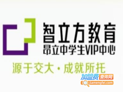 智立方教育加盟费