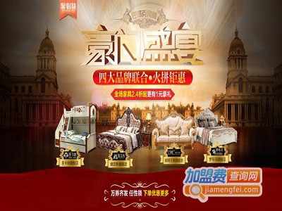 豪门盛宴全铝家具加盟费