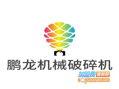 鹏龙机械移动破碎机加盟费