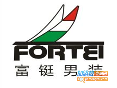 富铤时尚休闲男装