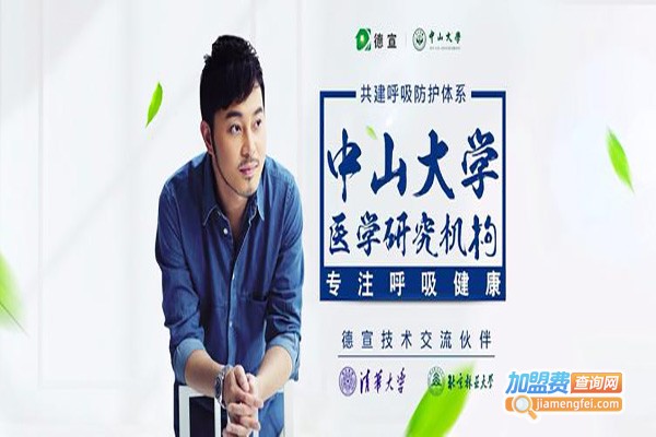 德宣除甲醛加盟费