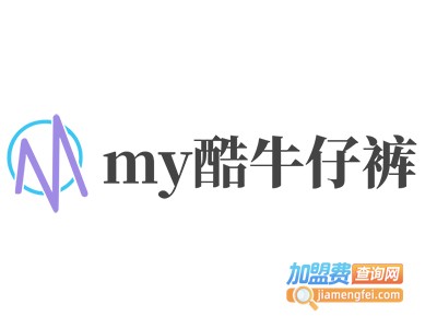 诺美牛仔裤