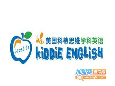 科蒂思维少儿英语加盟费