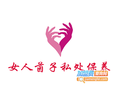 女人茵子私处保养加盟
