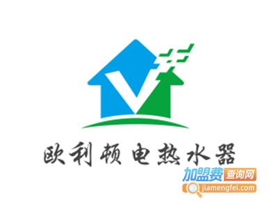 欧利顿电热水器加盟费