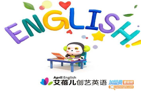 艾蓓儿英语加盟费