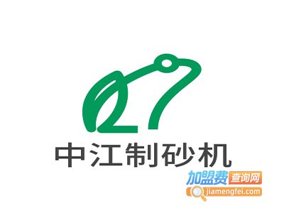 中江制砂机加盟费