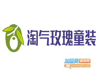 淘气玫瑰童装加盟费