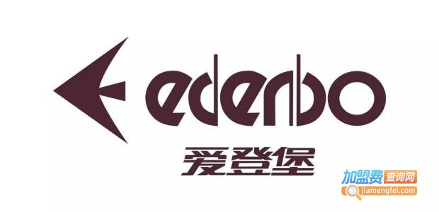 爱登堡皮具加盟费