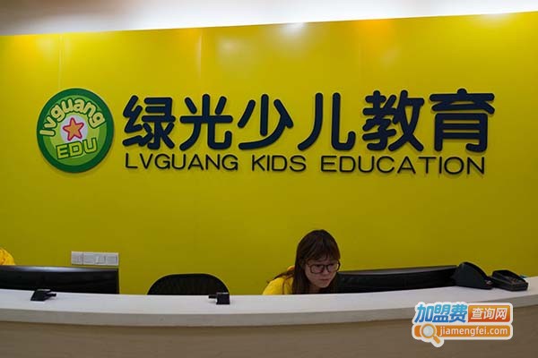 绿光少儿英语加盟门店
