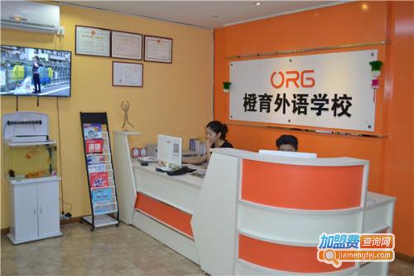 橙育英语加盟费