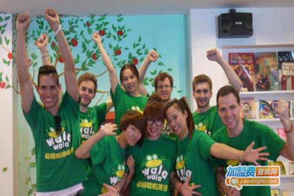 哇啦哇啦国际少儿英语加盟费