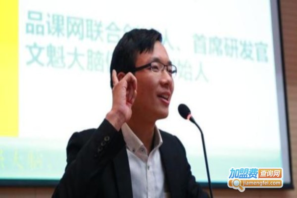 袁文魁记忆培训加盟