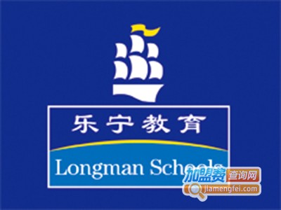 乐宁青少儿英语加盟费