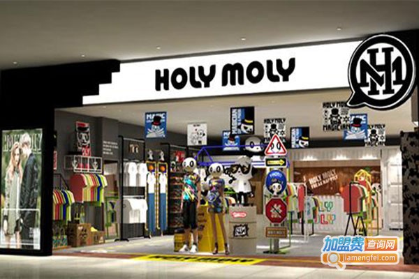 HolyMoly休闲装加盟门店