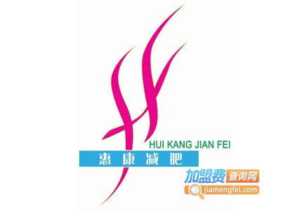 惠康减肥减肥塑形
