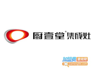 厨壹堂集成环保灶加盟费